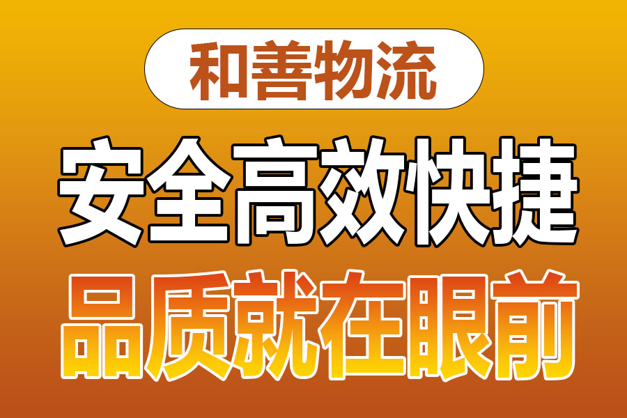 溧阳到合川物流专线